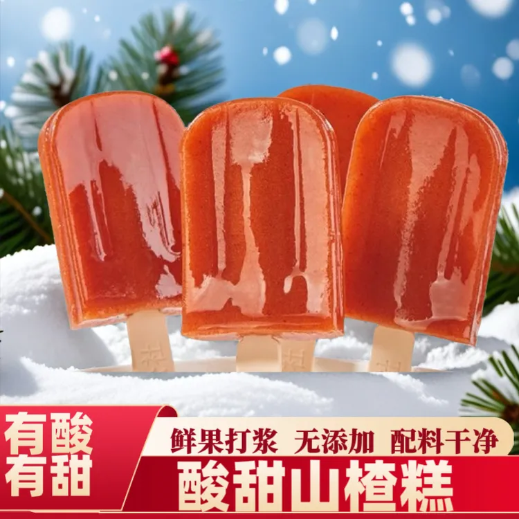 【夏天必备】冰爽山楂糕可以冰着吃配料表特别干净孩子宝妈零食