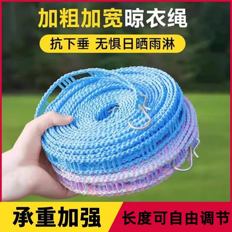 户外防滑防风晾衣绳加粗彩袋栅栏式绳晒被绳晾晒绳户外旅行挂衣绳