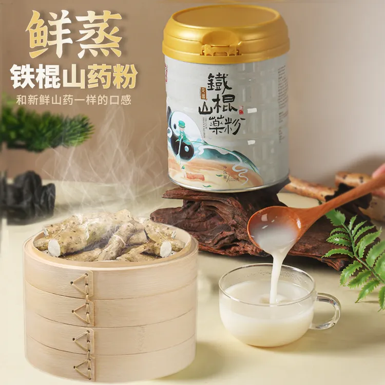 【纯粉】鲜蒸铁棍山药粉无蔗糖600克河南温县垆土怀山药粉营养代餐