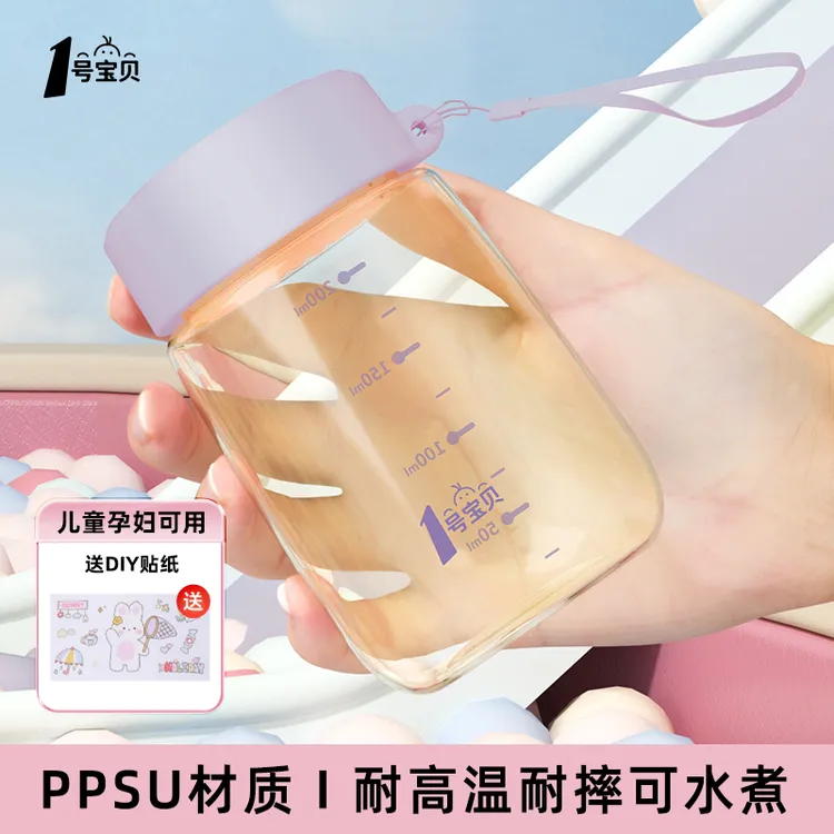 新疆乌市发货1号宝贝PPSU随身可爱水杯耐高温耐摔口袋便携外出学