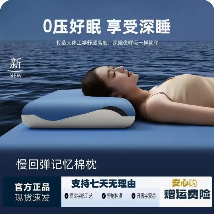 零压深睡记忆枕Pro酒店枕头第2代慢回弹记忆棉枕头护颈助睡眠枕芯商品图