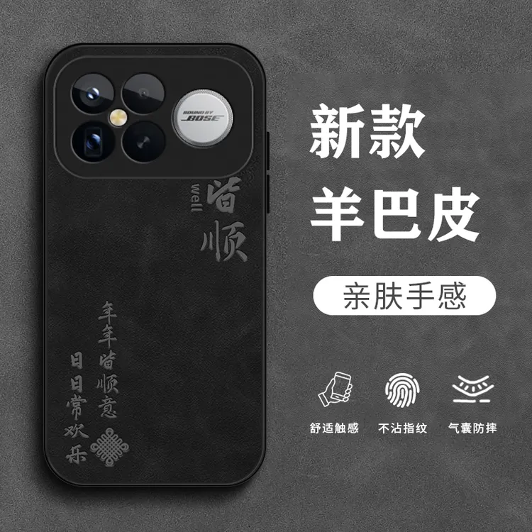 顺意欢乐适用红米K90ProMax手机壳K90ProMax冠军版创意REDMIK90全