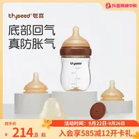 【高效防胀气】世喜婴幼儿专用玻璃/PPSU奶瓶套组仿母乳防摔