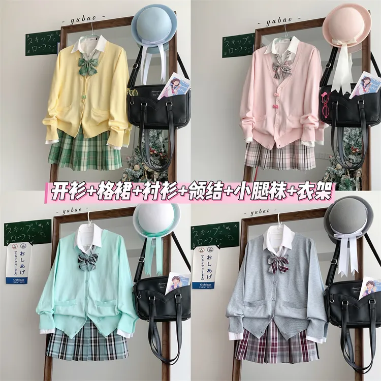 香草圆子JK原创开衫毛衣制服叠穿套装正版格裙衬衫秋冬学院风穿搭