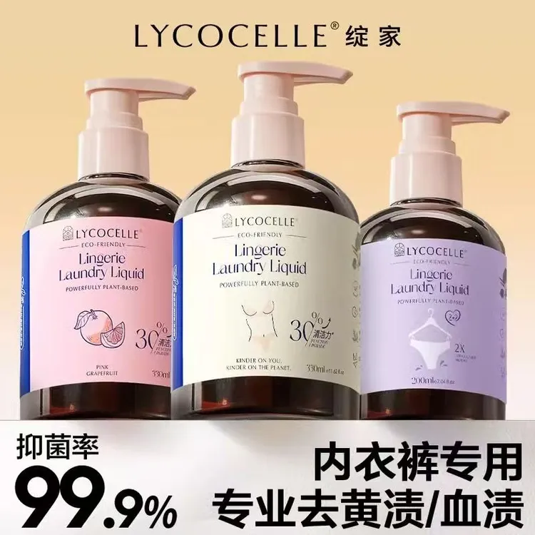 lycocelle绽家内衣洗衣液白雪公主抑菌清洗剂洗衣女士内裤专用洗