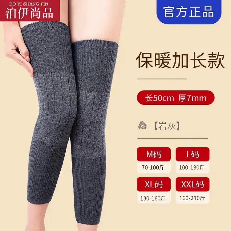 【新款保暖护膝】加长加厚防滑保暖护膝 秋冬季防寒护腿套 男女通用商品图