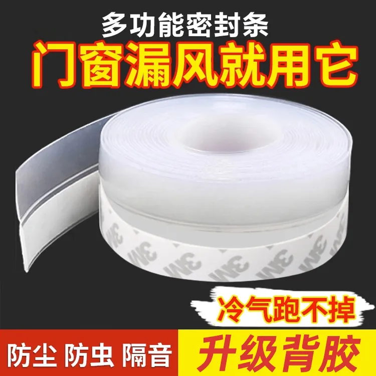 门窗门缝密封条玻璃门缝隙门框门底漏风窗户隔音门贴房门防风胶条