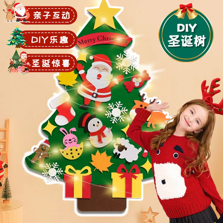 毛毡圣诞树儿童益智手工diy圣诞节布置礼物装饰品2024新款玩具