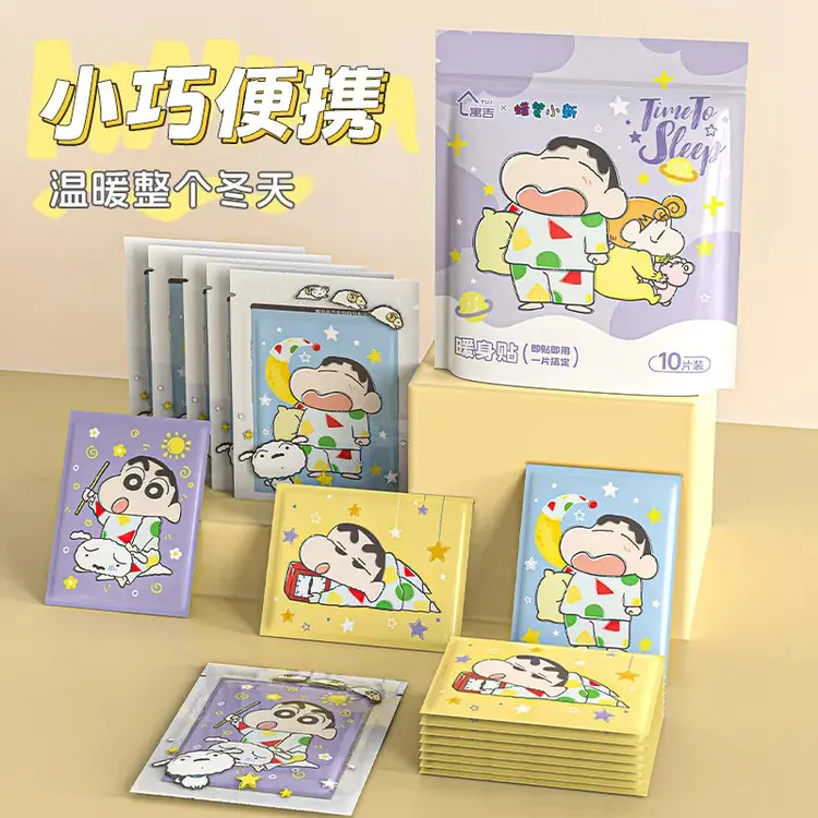 【寓吉】蜡笔小新联名暖宝宝贴自发热暖肚子学生冬日暖手发热套装
