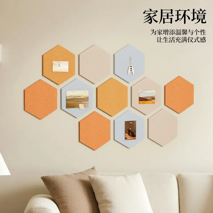 六边形自粘毛毡板照片墙贴幼儿园展示墙留言公告栏定制装饰