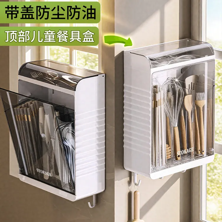免打孔筷子篓壁挂式沥水家用台面收纳盒筒快笼桶厨房高档勺子架托