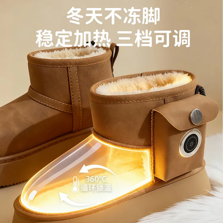 hotlife保暖拖鞋充电雪地靴秋冬暖雪地靴加热拖鞋加热棉靴送父母