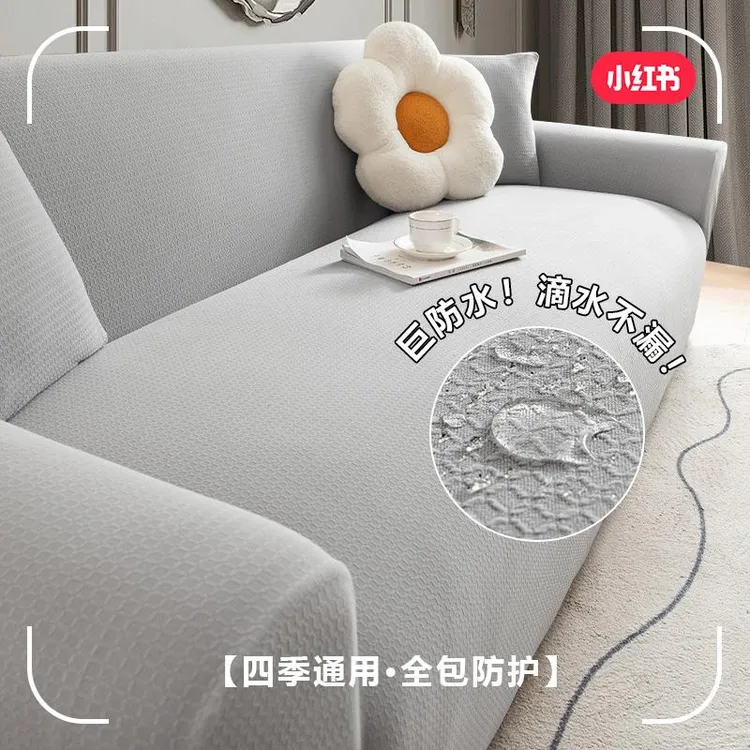 防水沙发套全包套四季通用老式直排沙发罩防猫抓懒人防尘盖布