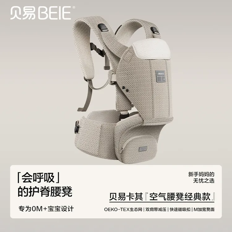 贝易腰凳婴儿轻便四季外出两用六个月以上抱娃神器宝宝背带前抱式