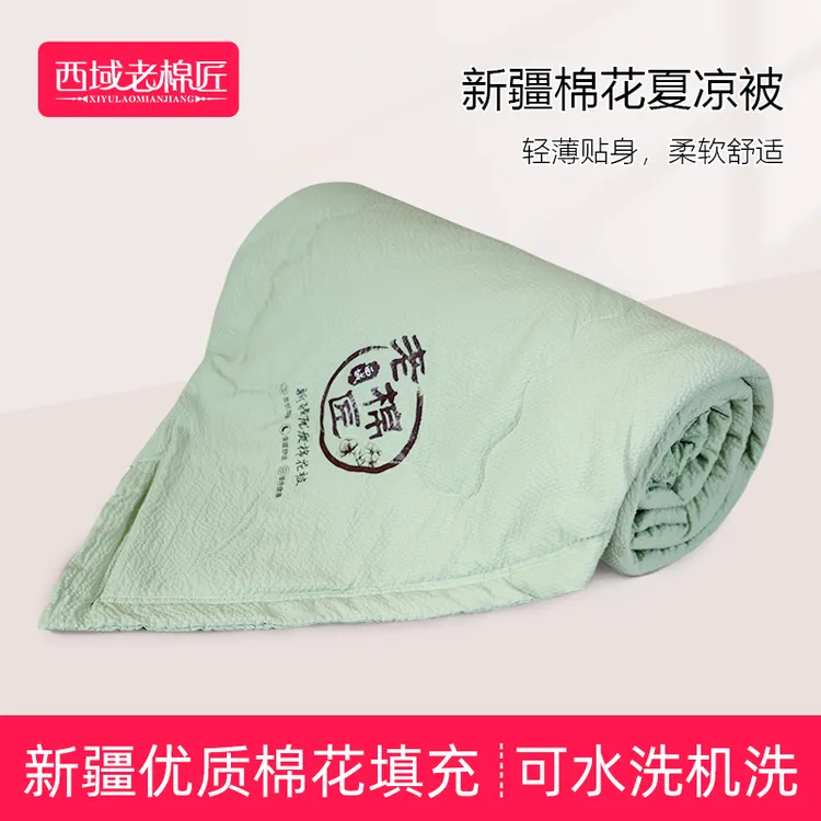 新疆棉花被可水洗机洗夏凉被1.5*2  2*2.3