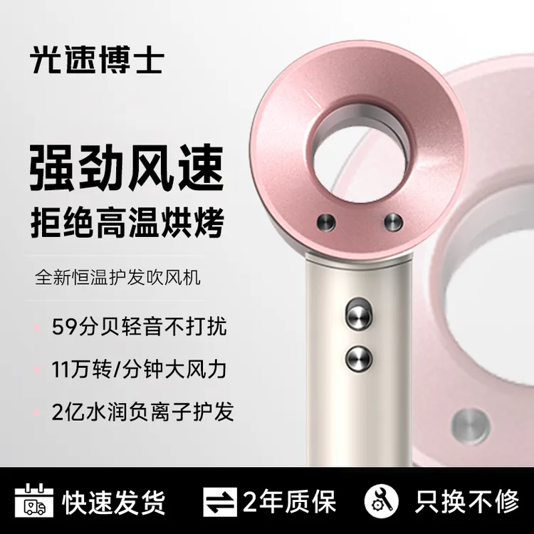 光速博士高速负离子吹风机家用大功率静音智能恒温电吹风理发店L