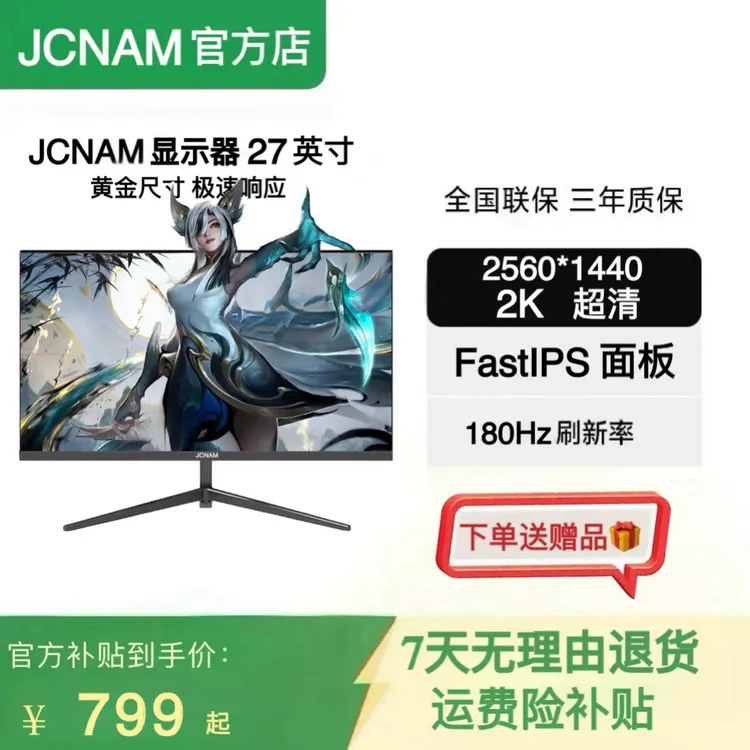 27英寸2K180HZ硬件高刷显示屏电竞显示器主机笔记本外接曲屏台式