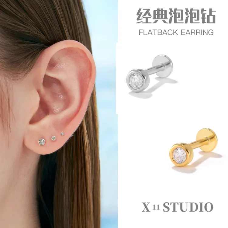 925银合成锆石耳饰 泡泡钻 平底耳饰内螺纹耳钉 | 睡觉免取