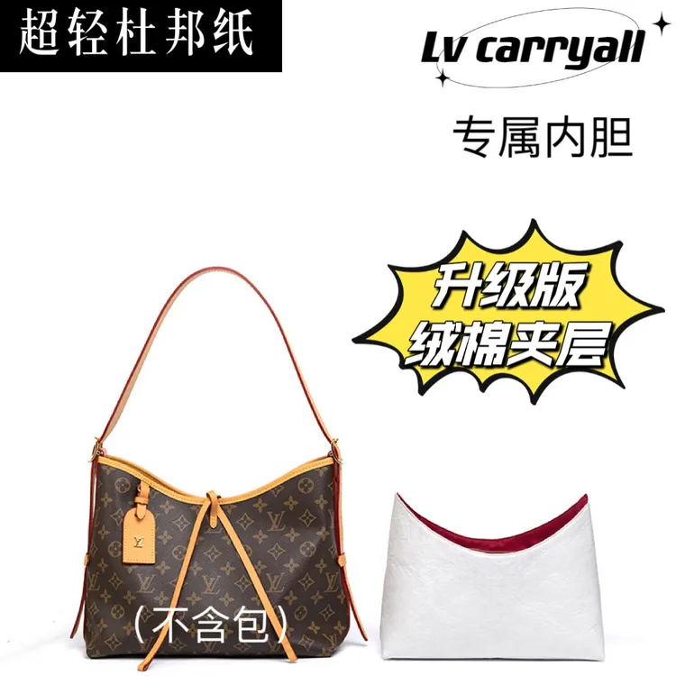 现货适用于LV carryall小/中号内胆包超轻防水杜邦纸内袋收纳包