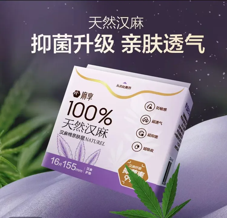 DM【卫生巾10包组合】天然汉麻抑菌超薄护理透气月组合卫生巾