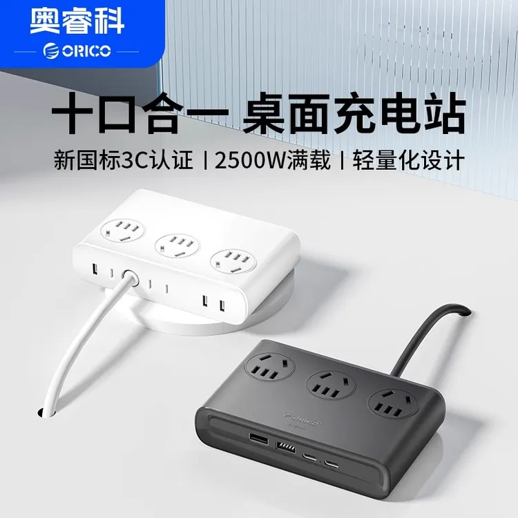 奥睿科 小方砖插座扩展带usb多功能桌面充电站家用办公插排拖线板