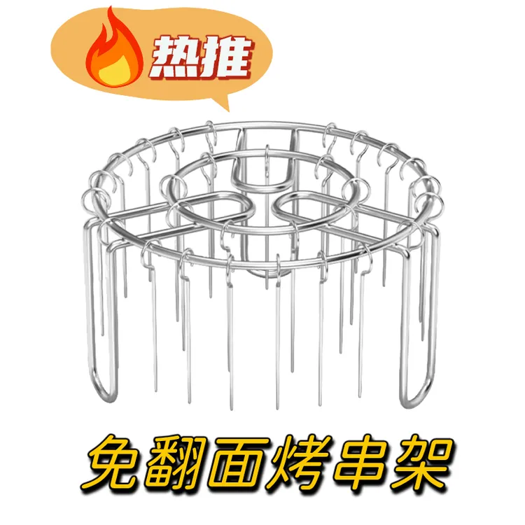 【升级款】空气炸锅烤架家用烤箱不锈钢免翻面立式烤肉烤串专用架