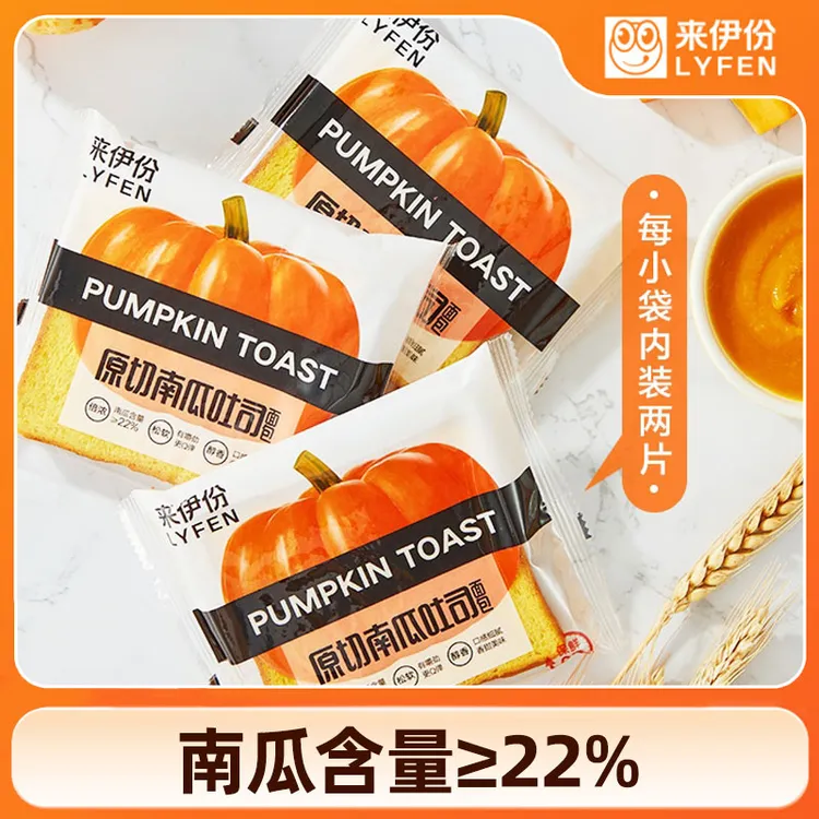来伊份原切南瓜吐司饱腹感早餐面包营养南瓜原浆蛋糕整箱烘焙手撕