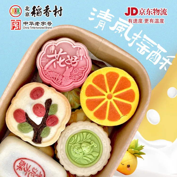 北京正宗三禾稻香村小份伴手礼迷你盒中式传统网红下午茶