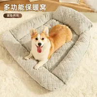 秋冬保暖窝垫两用宠物狗床狗窝猫窝适合小中大型犬宠物睡垫沙发