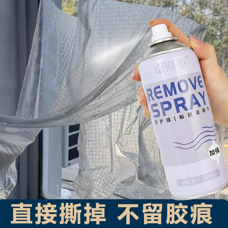 卓斯泰强力除胶剂家用溶解窗户玻璃太阳膜去胶带粘痕免钉胶去贴纸