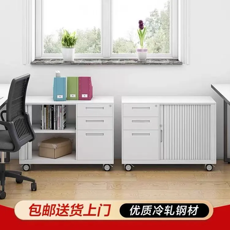 办公文件柜桌下活动柜钢制推拉矮柜带轮子卷门侧柜移动铁皮抽屉柜