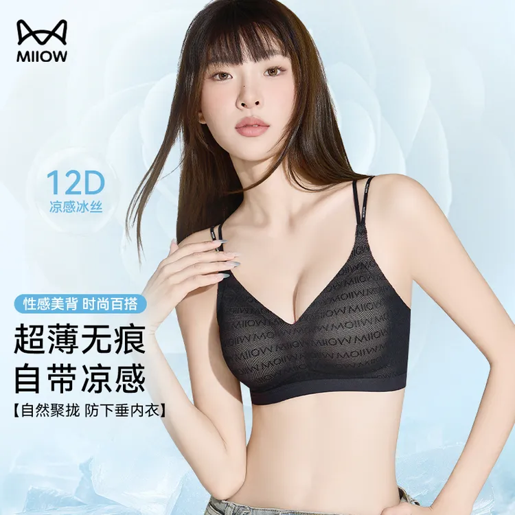 MiiOW/猫人夏季时尚超薄性感美背聚拢防下垂无痕舒适女士内衣