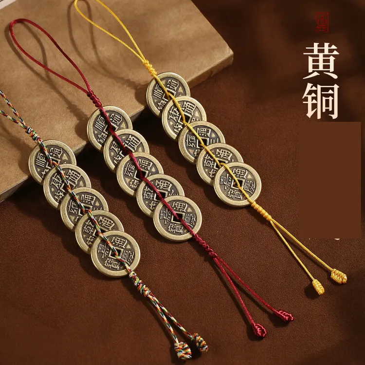 黄铜五帝钱黄线门对门挂件六帝钱家用铜钱古币手工编织五帝钱真品