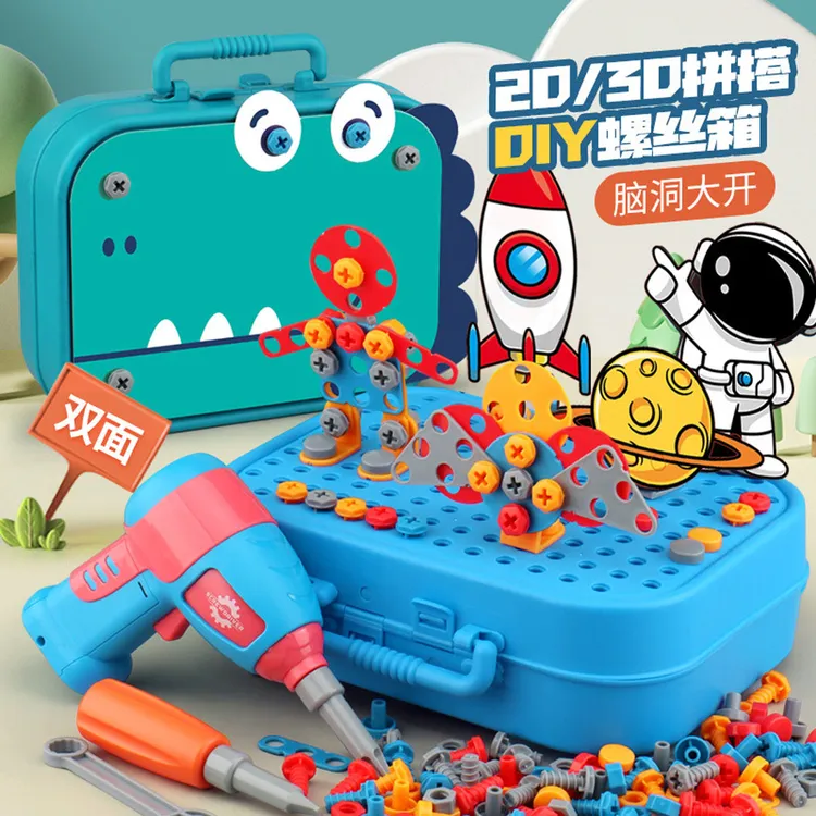 儿童益智早教玩具拧螺丝工具箱拆装拼装积木手工diy套装