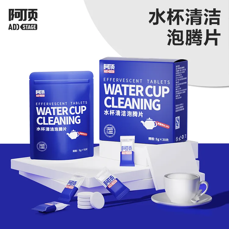 Addstage去茶垢清洁泡腾片洗茶渍茶具清洗剂洗茶杯水垢杯子除垢剂