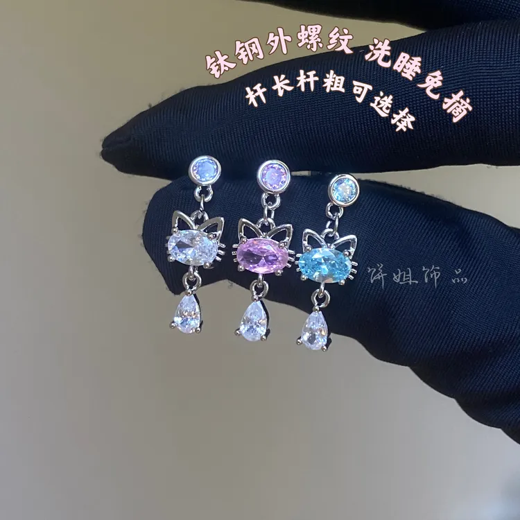 钛钢耳饰 Y413 猫咪头吊坠钛钢外螺纹耳骨钉灵动少女可爱耳钉学生