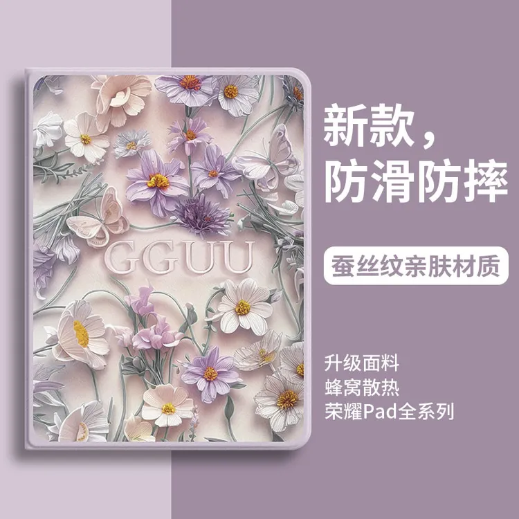 轻奢立体花朵适用荣耀magicpad2保护壳v6套平板v7的9荣耀X8pro新