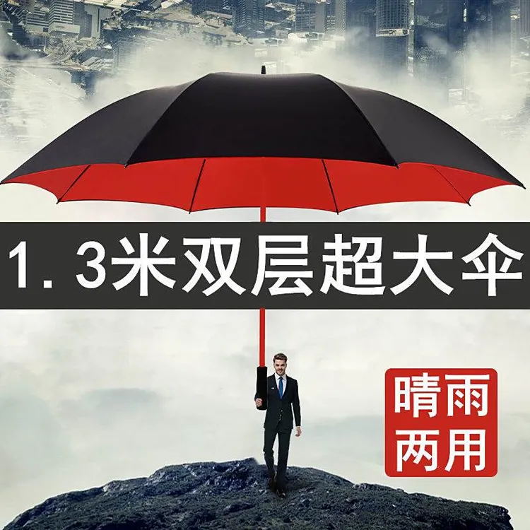 网红爆款商务加大号30寸双层高尔夫长柄雨伞超大直杆防晒男士