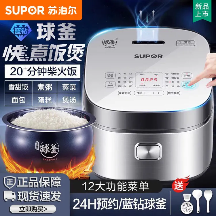苏泊尔蓝钻球釜电饭煲家用5L大容量多功能智能预约触控2-8人饭锅