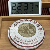 2021年冰岛祥瑞老树熟茶饼 熟普 200克*5饼【40号】9-25