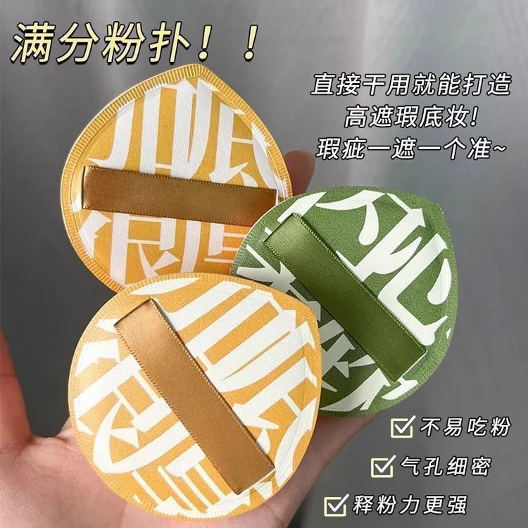 尔木葡加大粉扑棉花糖气垫尔木葡粉扑粉底液专用不吃粉定妆美妆蛋