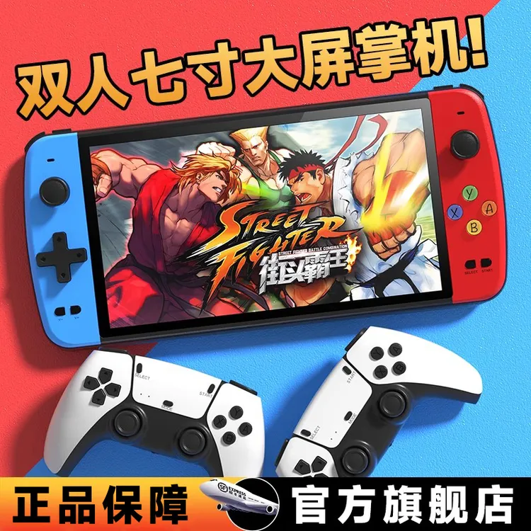 Subor/小霸王经典复古大屏掌上怀旧游戏机psp双人街机便携式掌机A