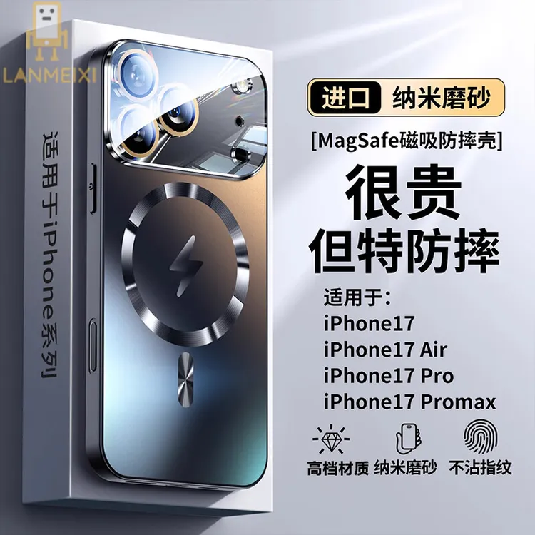 适用苹果17promax手机壳新款高级感简约iPhone17保护套自带镜头膜