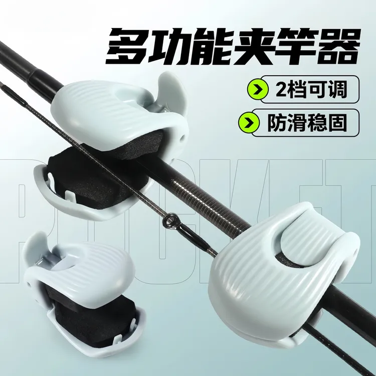 【达人专属】路亚多功能夹竿器束竿器路亚竿收纳神器束竿夹筏竿鱼竿固定器