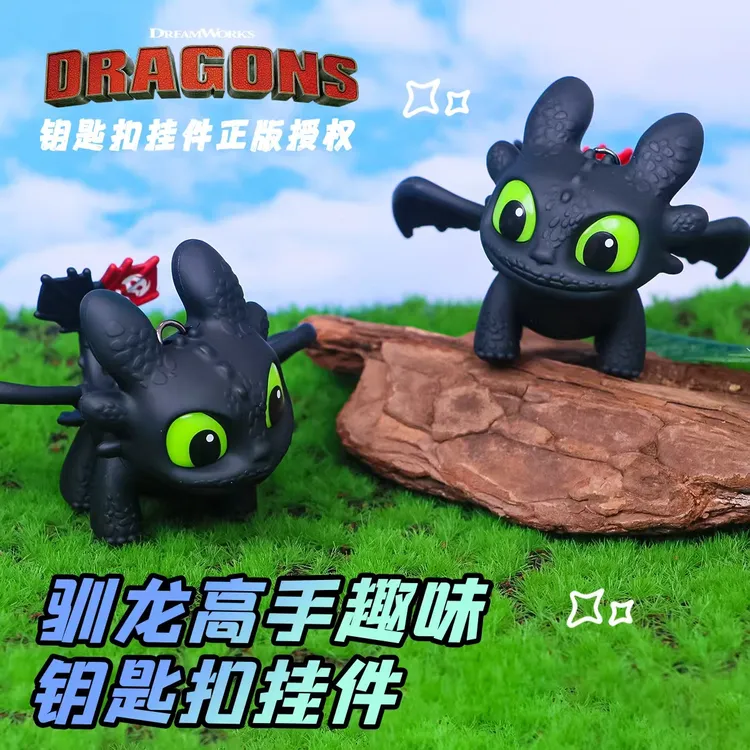 正版驯龙高手发光会动翅膀无牙仔夜煞钥匙扣挂件书包挂件礼物玩具