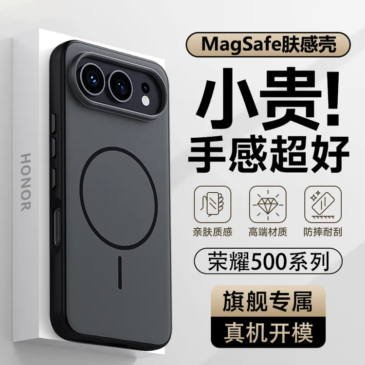 荣耀500手机壳新款磁吸肤感磨砂500Pro保护套硅胶全包超薄防摔壳p