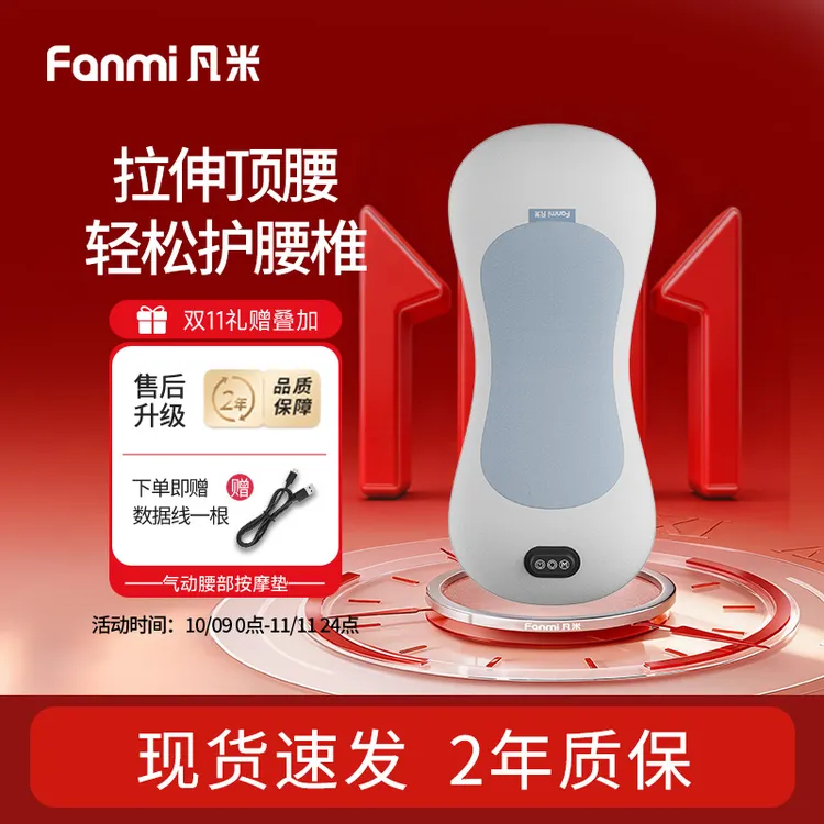 凡米气动腰部按摩垫热敷牵引拉伸护腰舒缓腰部气动按摩枕