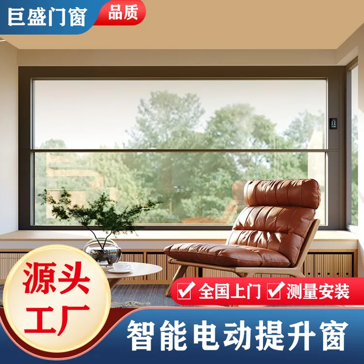 2025电动侧压提升窗150断桥智能提升窗智能升降阳台景观窗升降窗
