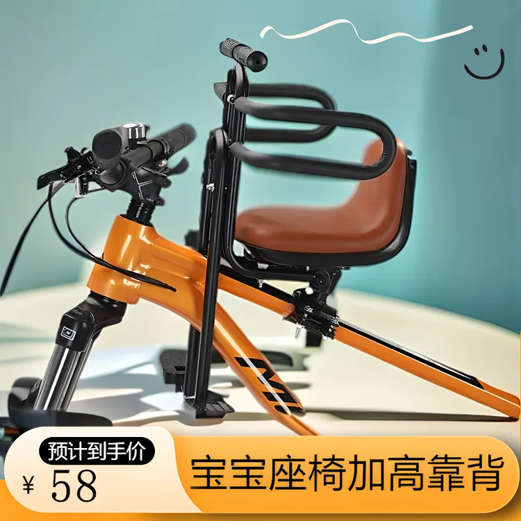 自行车座椅前置便捷宝宝安全坐椅山地车配件自行车亲子自行车