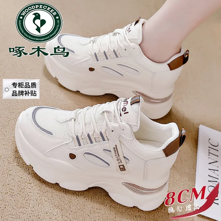 啄木鸟品牌时尚内增高老爹鞋女2025四季百搭厚底网面旅游运动鞋子